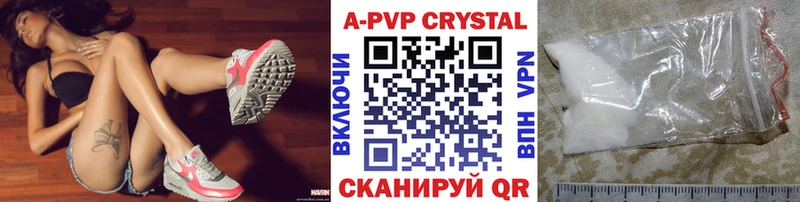 Alfa_PVP Crystall MEGA маркетплейс Белоярский где купить