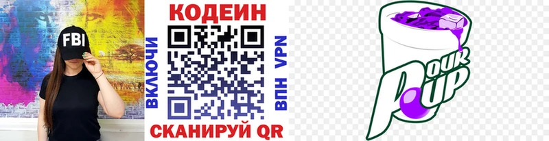 KRAKEN ONION Белоярский Кодеиновый сироп Lean Purple Drank купить