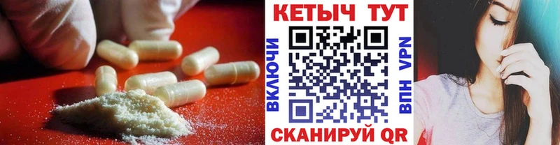КЕТАМИН VHQ  купить   Белоярский 